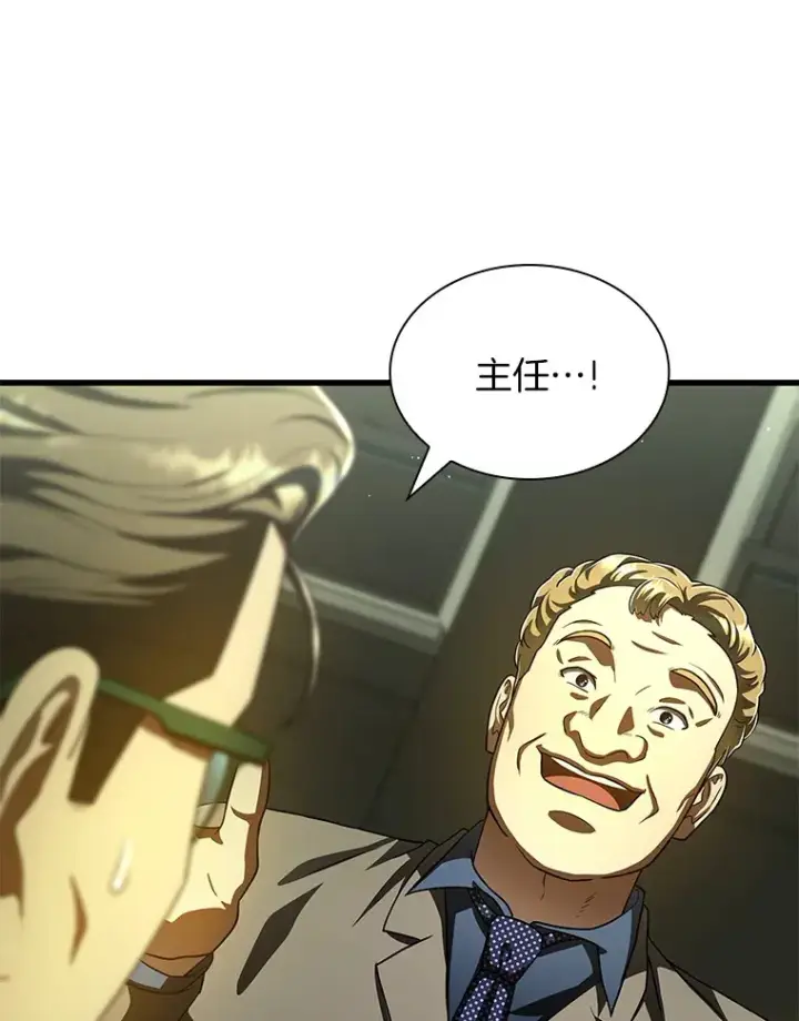 漫画《AI神医的诞生》95.顺利结束第63张图