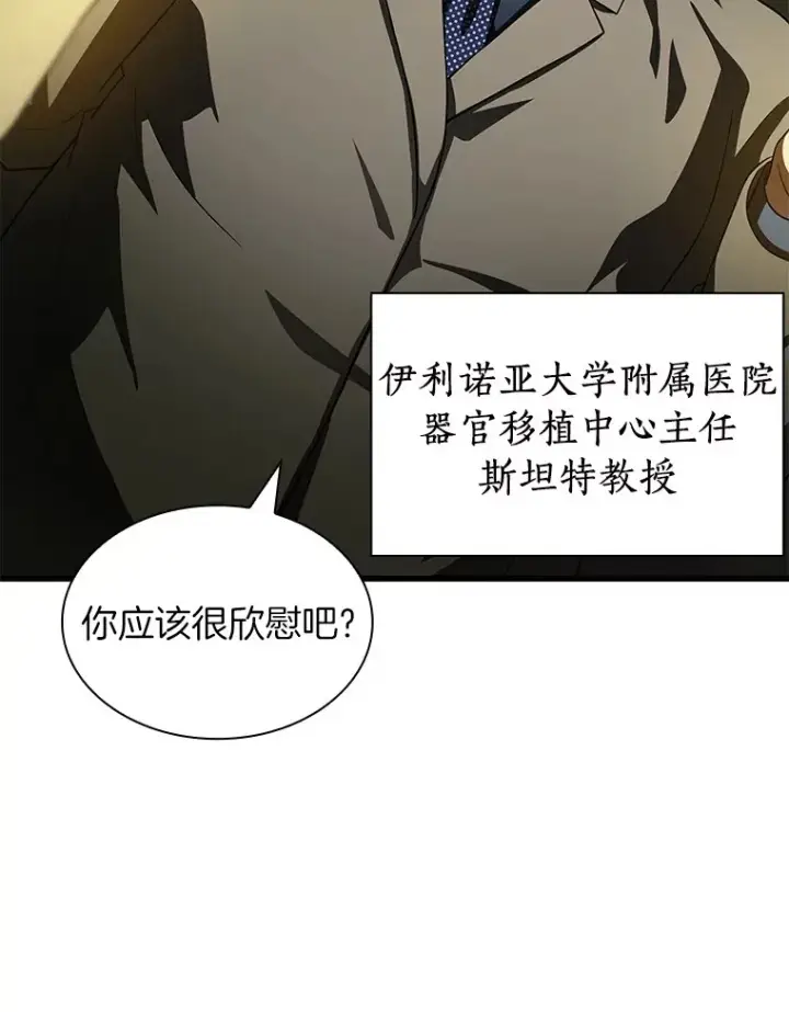漫画《AI神医的诞生》95.顺利结束第64张图