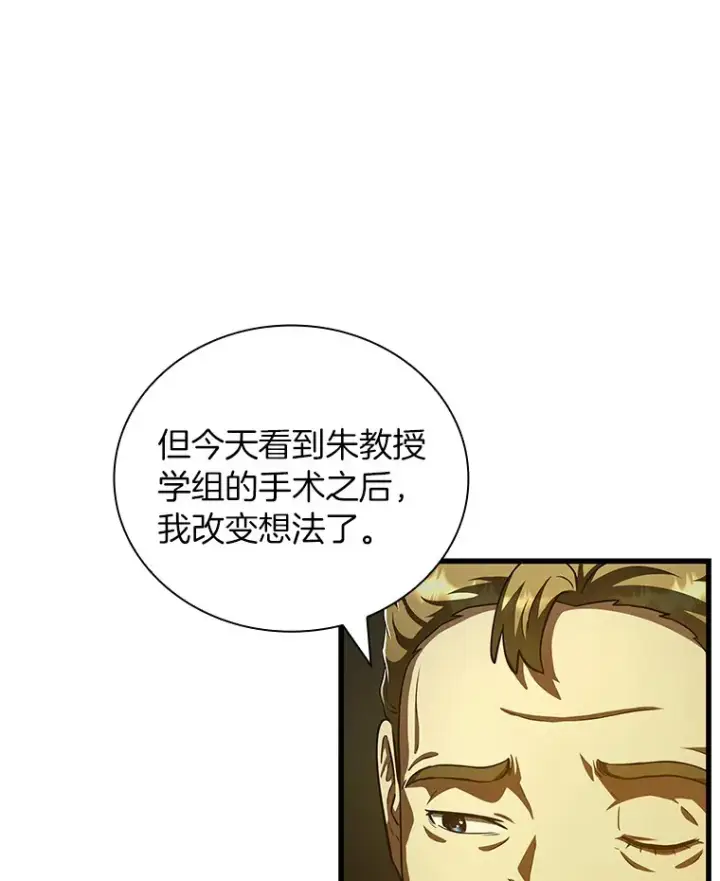 漫画《AI神医的诞生》95.顺利结束第71张图