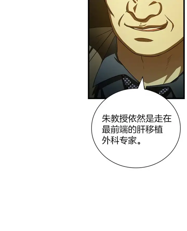 漫画《AI神医的诞生》95.顺利结束第72张图