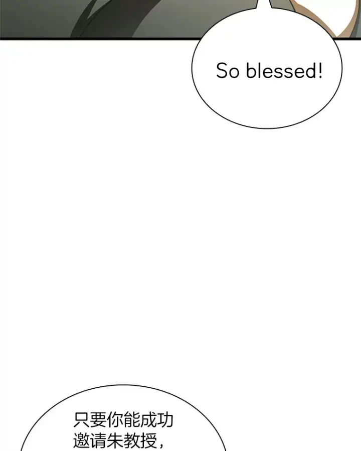 漫画《AI神医的诞生》95.顺利结束第77张图