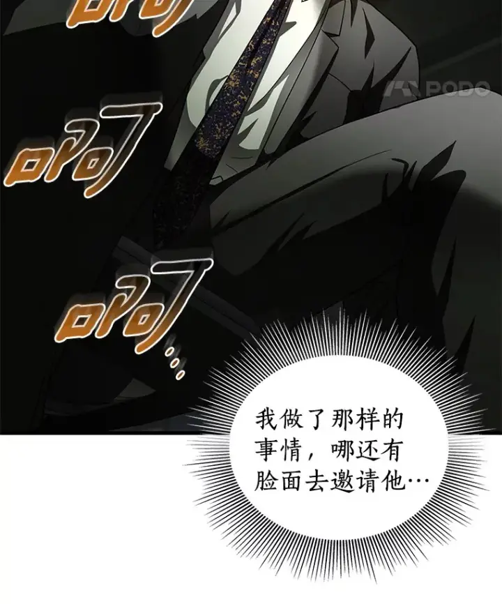 漫画《AI神医的诞生》95.顺利结束第90张图