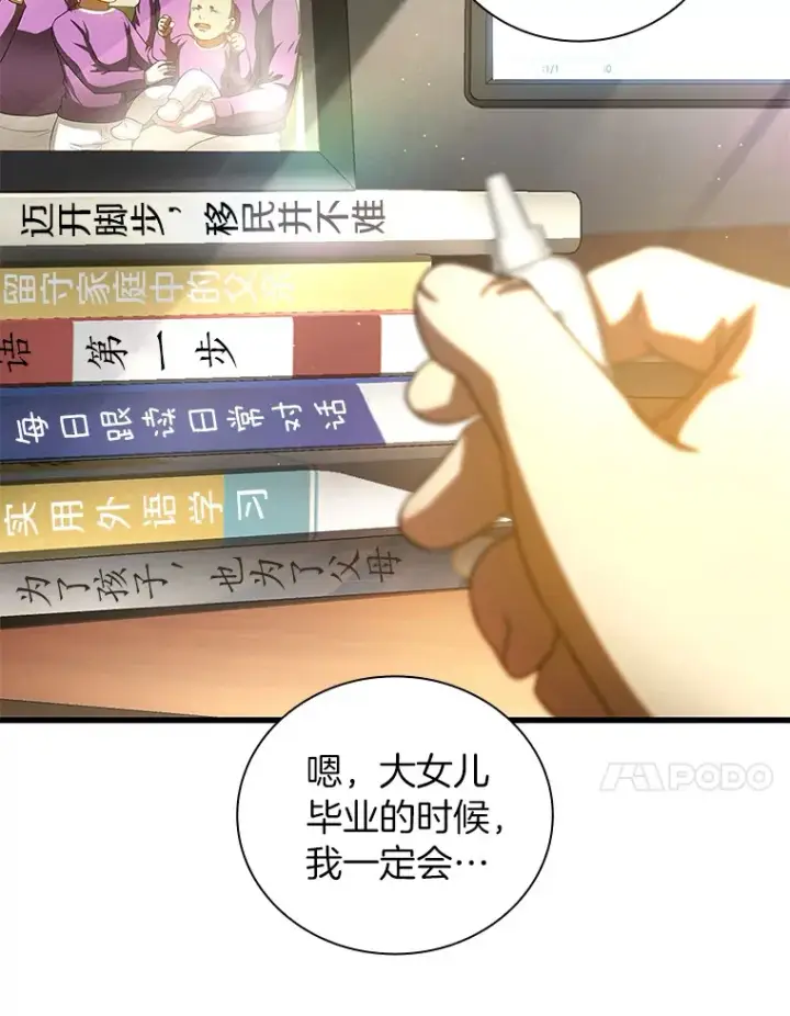 漫画《AI神医的诞生》96.改变第10张图