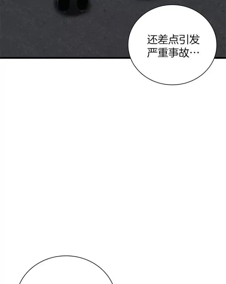 漫画《AI神医的诞生》96.改变第100张图