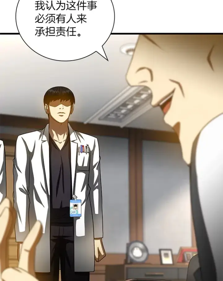 漫画《AI神医的诞生》96.改变第101张图