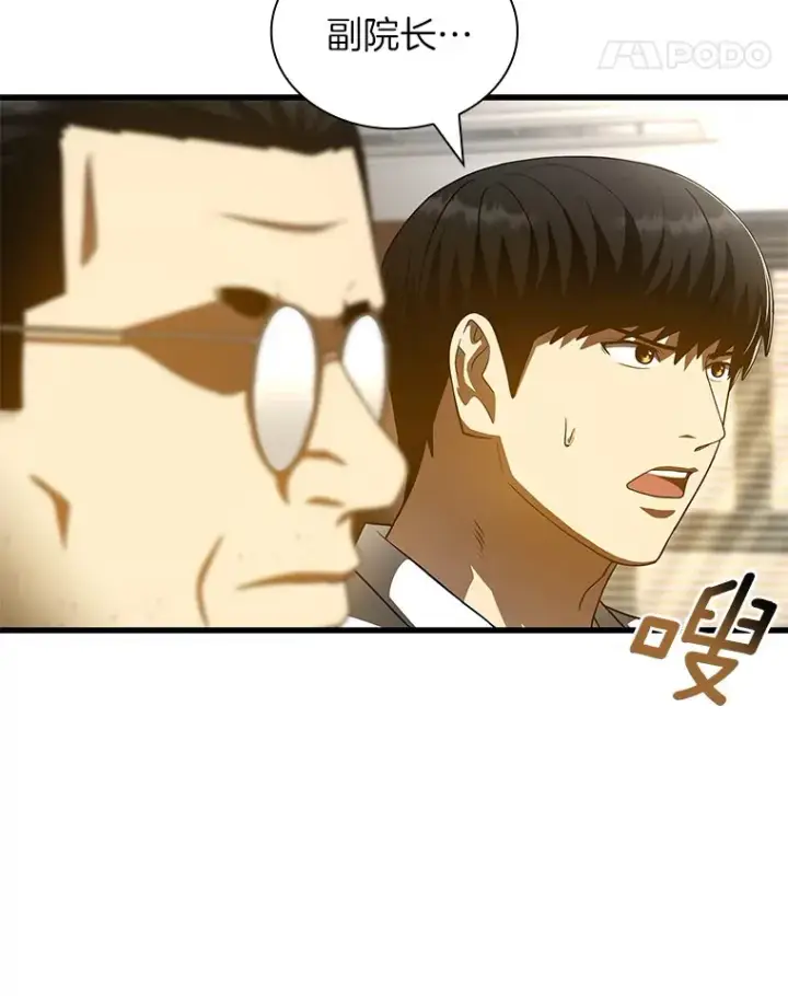 漫画《AI神医的诞生》96.改变第103张图