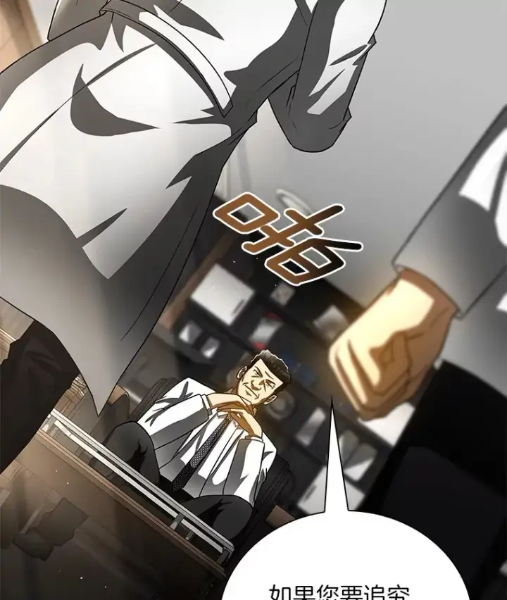 漫画《AI神医的诞生》96.改变第105张图