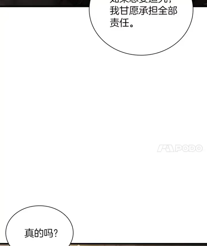 漫画《AI神医的诞生》96.改变第106张图