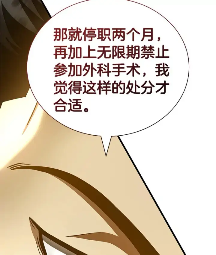 漫画《AI神医的诞生》96.改变第108张图