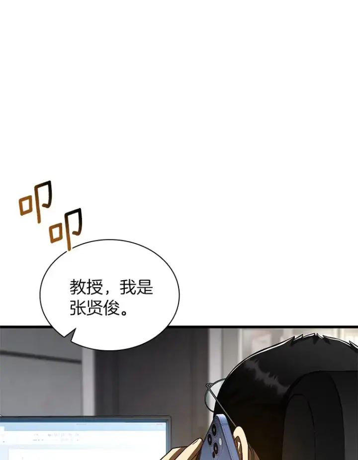 漫画《AI神医的诞生》96.改变第11张图