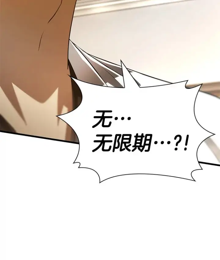 漫画《AI神医的诞生》96.改变第111张图