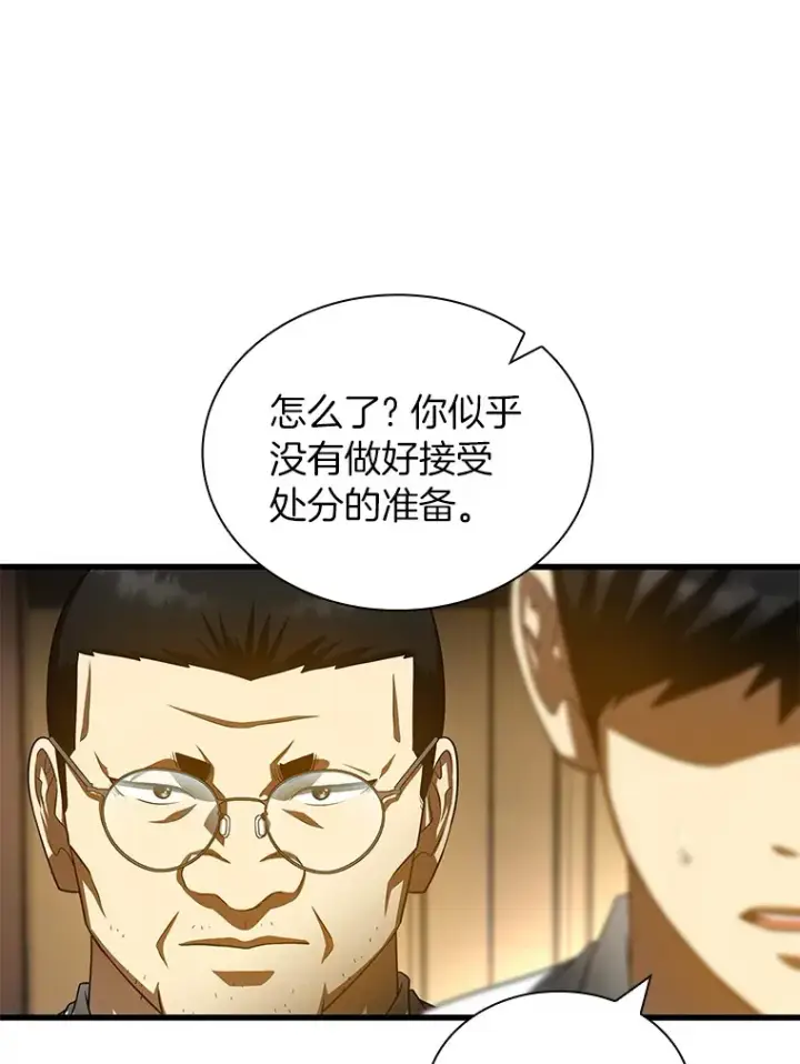 漫画《AI神医的诞生》96.改变第112张图