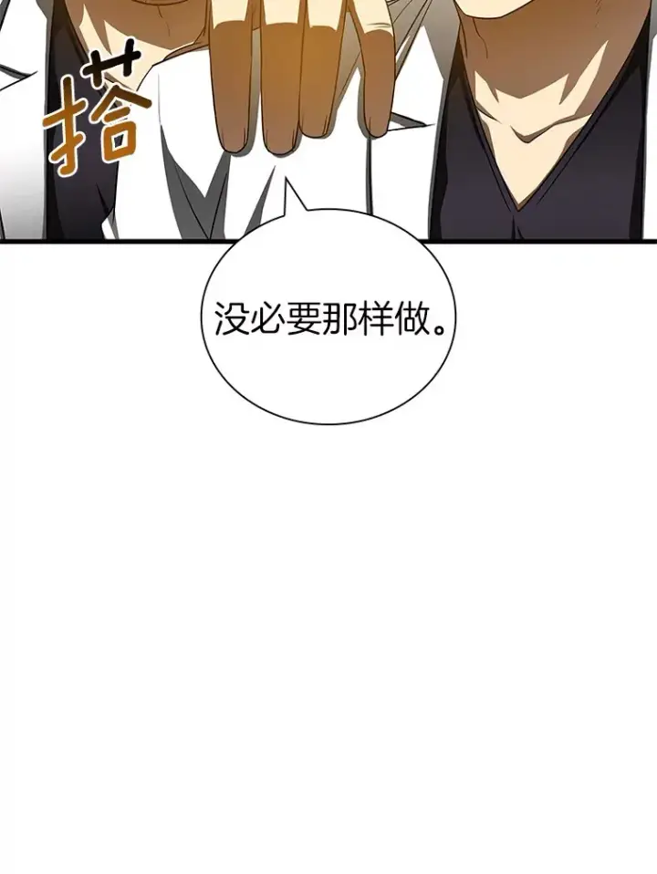 漫画《AI神医的诞生》96.改变第114张图