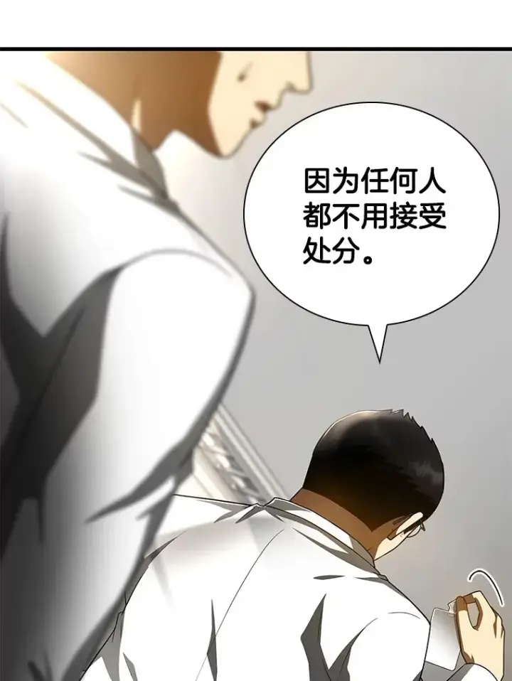 漫画《AI神医的诞生》96.改变第115张图