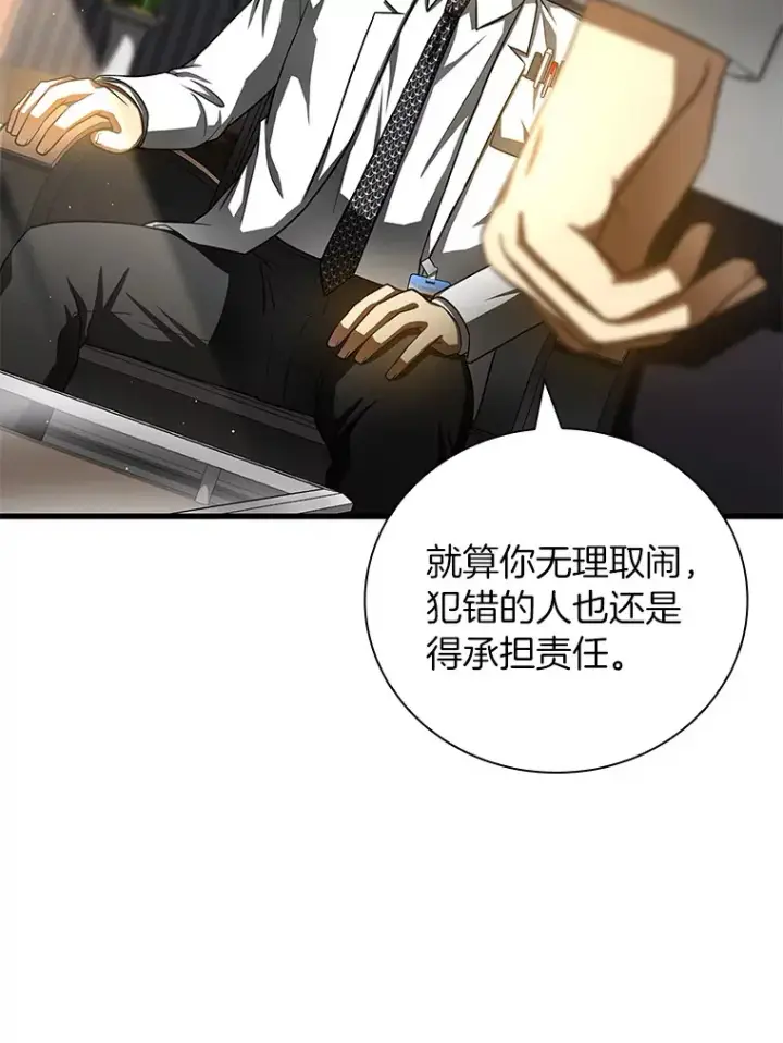 漫画《AI神医的诞生》96.改变第118张图