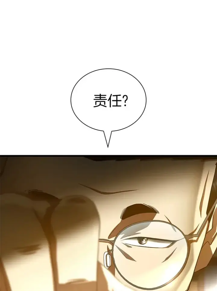 漫画《AI神医的诞生》96.改变第119张图