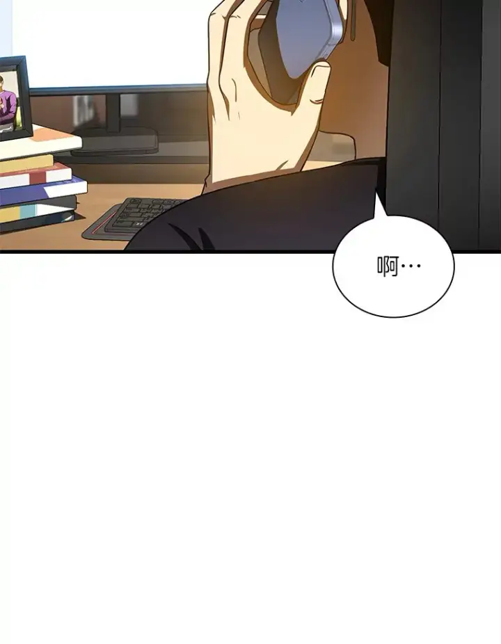 漫画《AI神医的诞生》96.改变第12张图