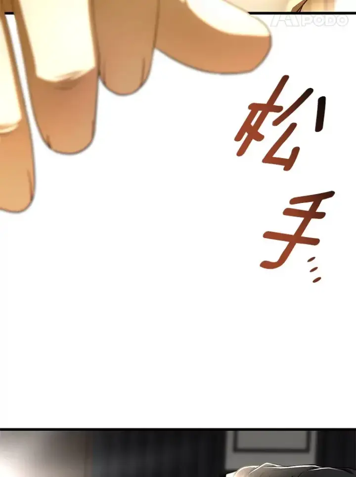 漫画《AI神医的诞生》96.改变第120张图