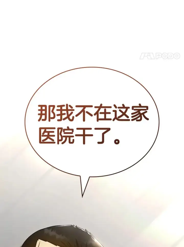 漫画《AI神医的诞生》96.改变第123张图