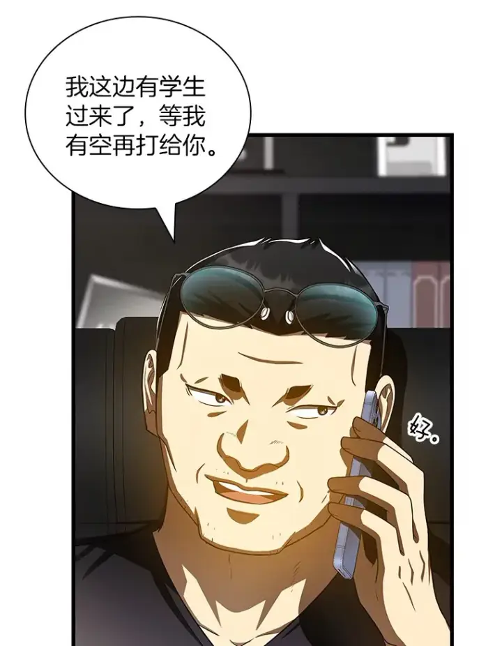 漫画《AI神医的诞生》96.改变第13张图