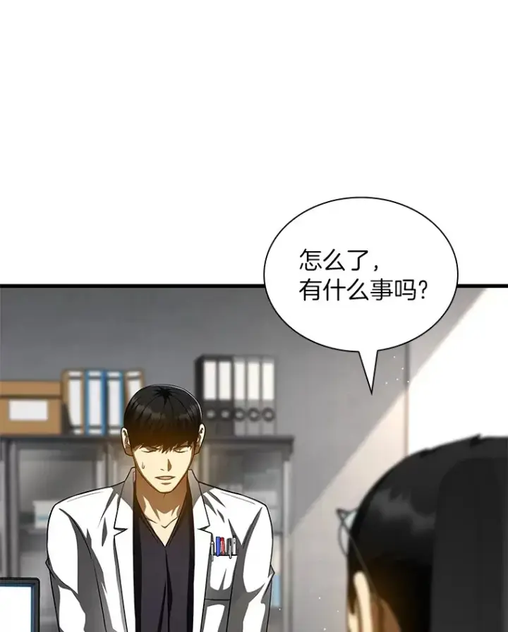漫画《AI神医的诞生》96.改变第16张图