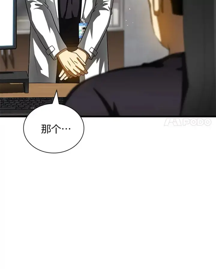漫画《AI神医的诞生》96.改变第17张图