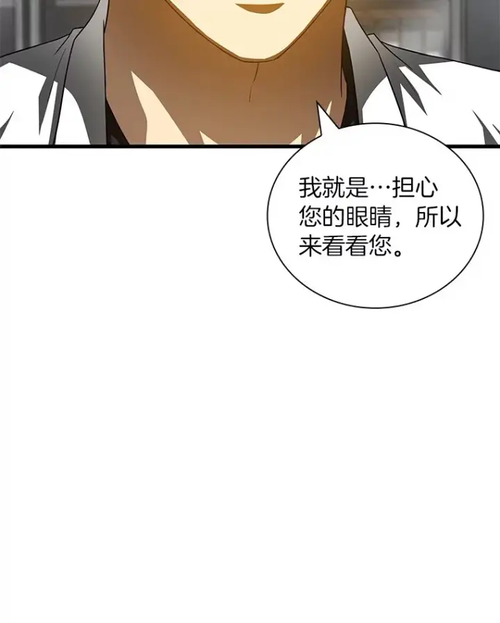 漫画《AI神医的诞生》96.改变第19张图