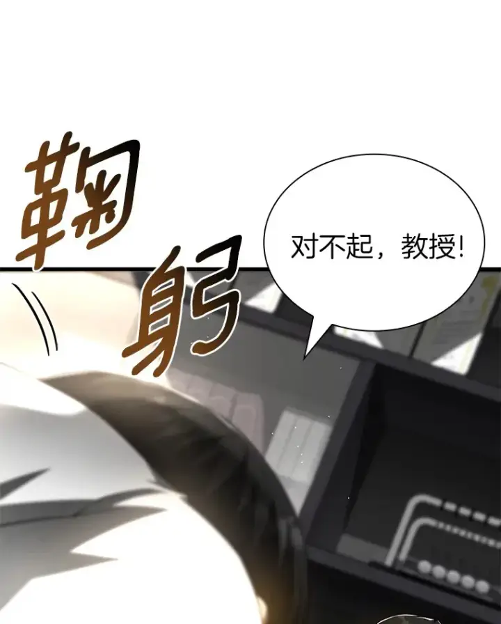 漫画《AI神医的诞生》96.改变第23张图