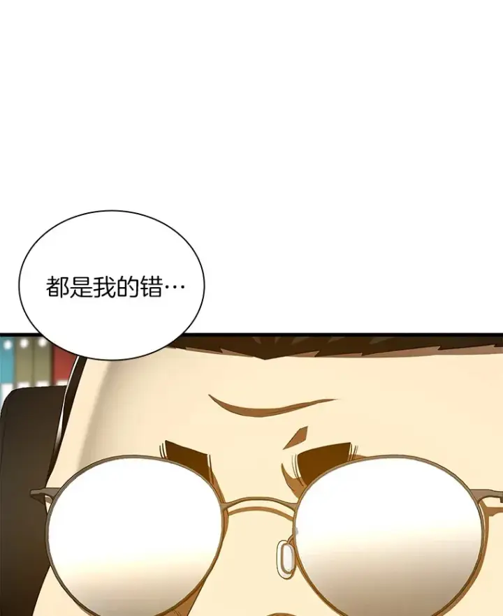 漫画《AI神医的诞生》96.改变第25张图