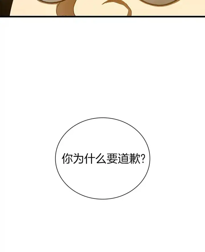 漫画《AI神医的诞生》96.改变第26张图