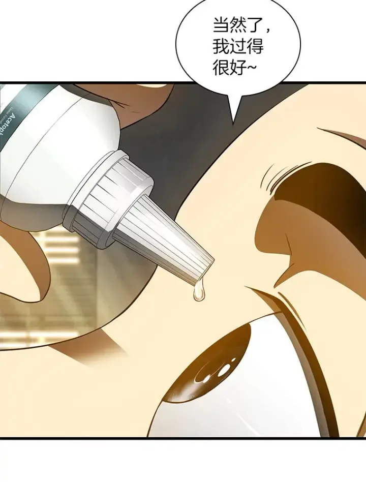 漫画《AI神医的诞生》96.改变第3张图