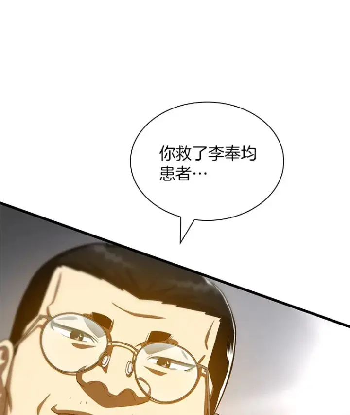 漫画《AI神医的诞生》96.改变第33张图