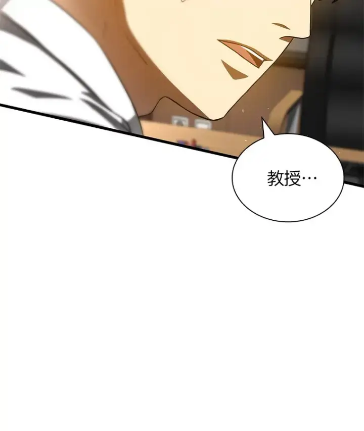 漫画《AI神医的诞生》96.改变第35张图