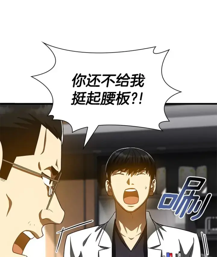 漫画《AI神医的诞生》96.改变第36张图