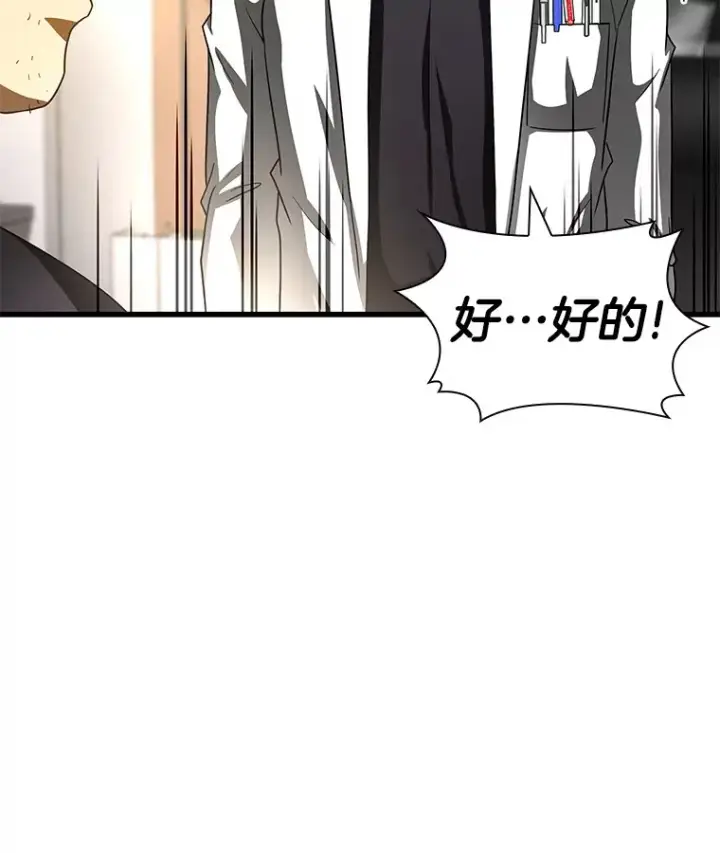 漫画《AI神医的诞生》96.改变第37张图