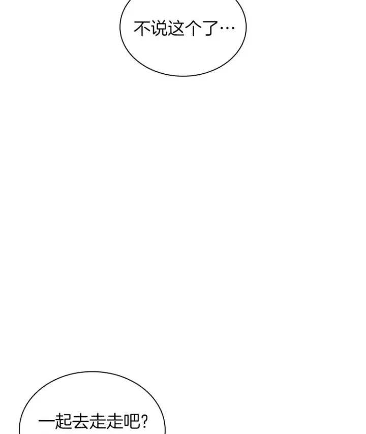 漫画《AI神医的诞生》96.改变第39张图