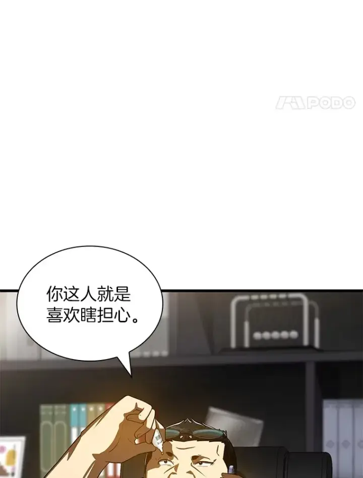 漫画《AI神医的诞生》96.改变第4张图
