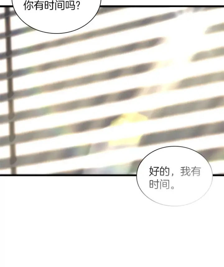 漫画《AI神医的诞生》96.改变第40张图
