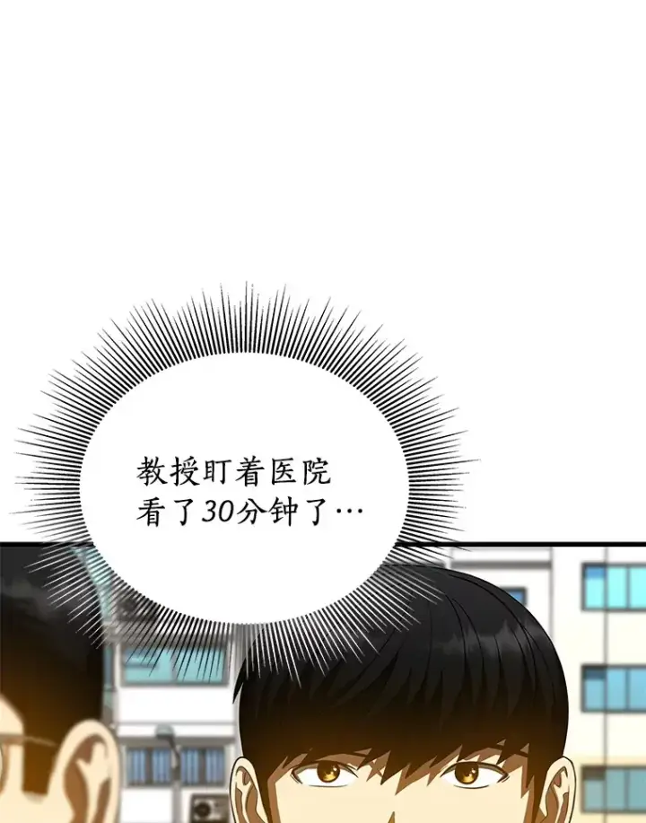 漫画《AI神医的诞生》96.改变第46张图