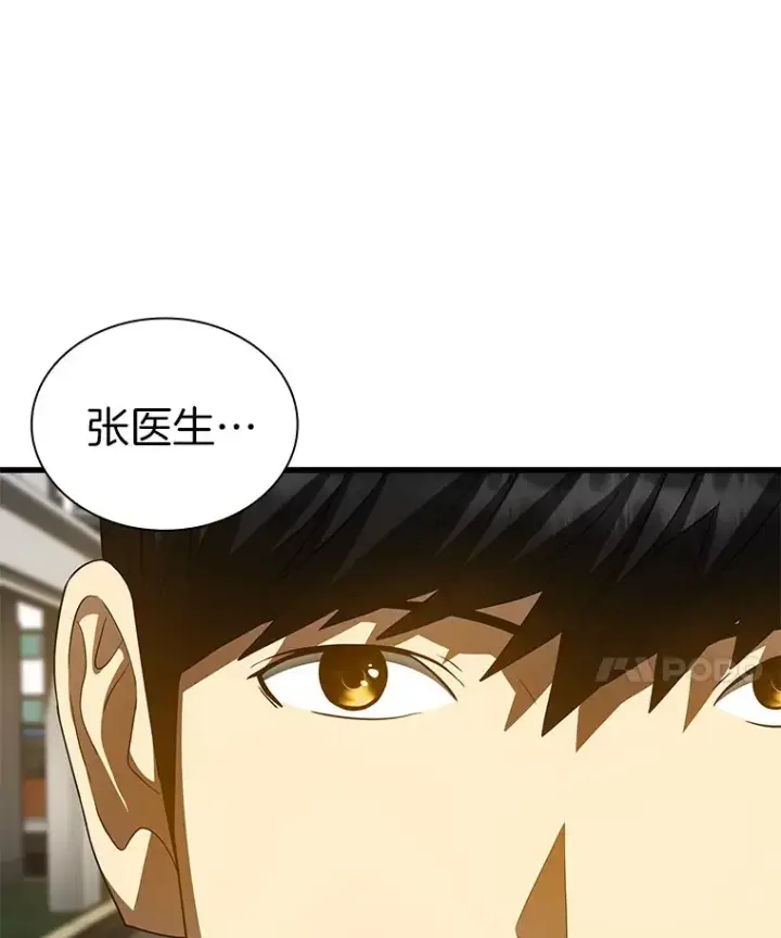 漫画《AI神医的诞生》96.改变第48张图