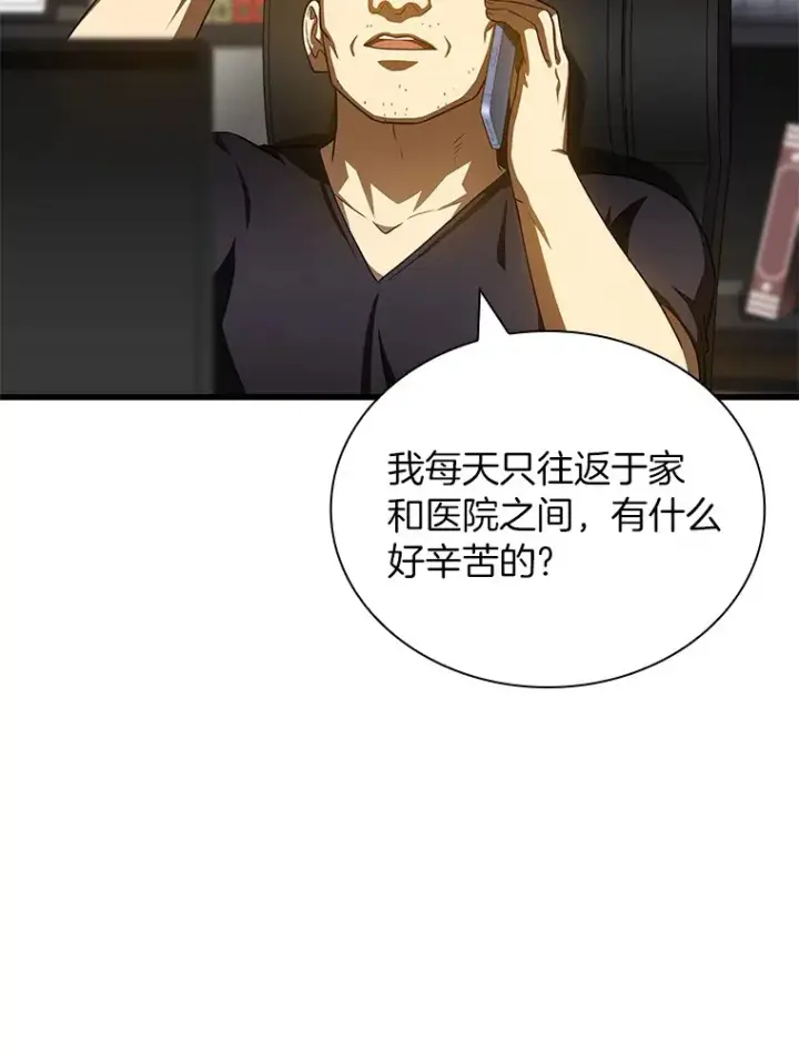 漫画《AI神医的诞生》96.改变第5张图