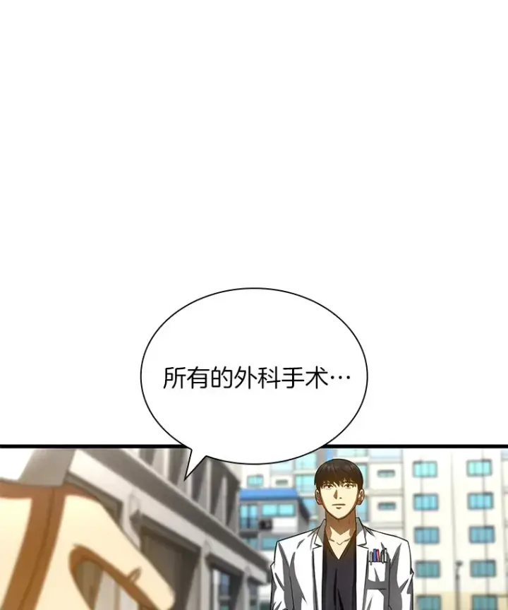 漫画《AI神医的诞生》96.改变第53张图