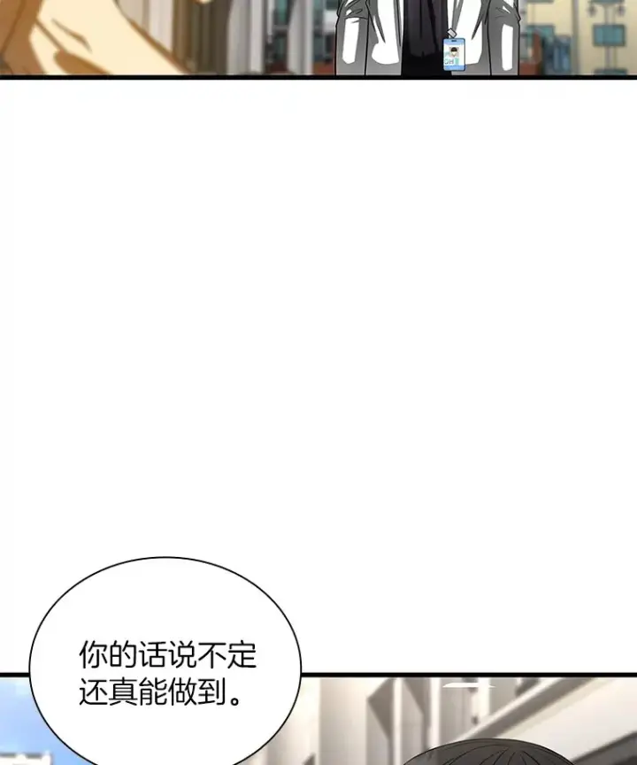 漫画《AI神医的诞生》96.改变第54张图