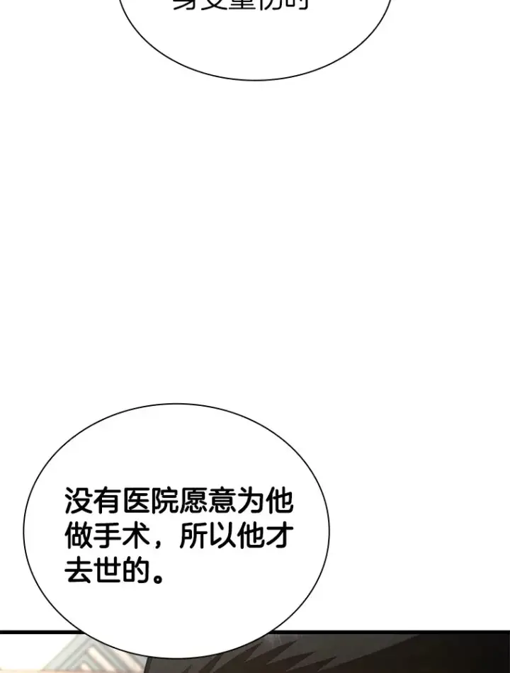 漫画《AI神医的诞生》96.改变第58张图