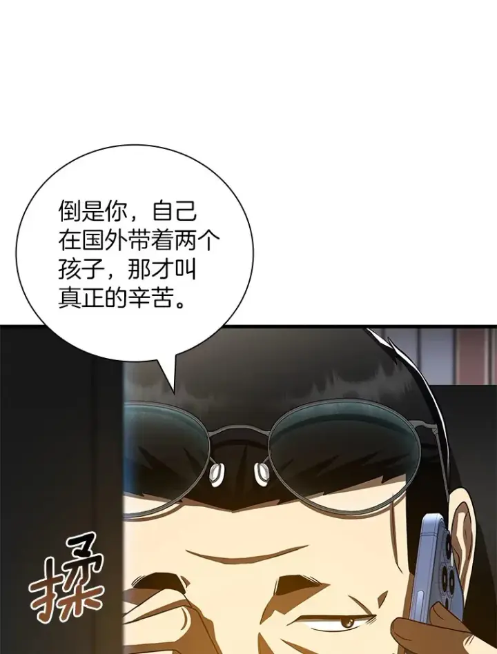 漫画《AI神医的诞生》96.改变第6张图
