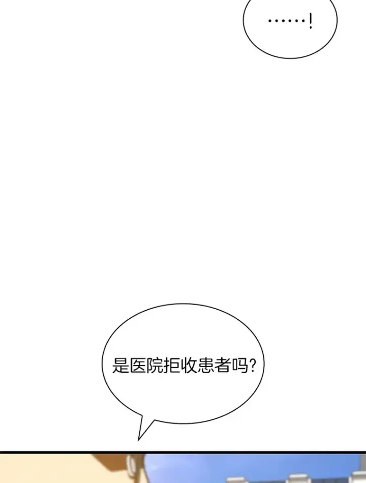 漫画《AI神医的诞生》96.改变第60张图