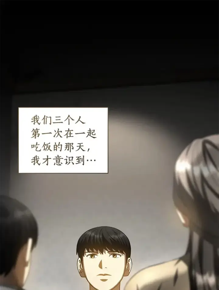 漫画《AI神医的诞生》96.改变第64张图