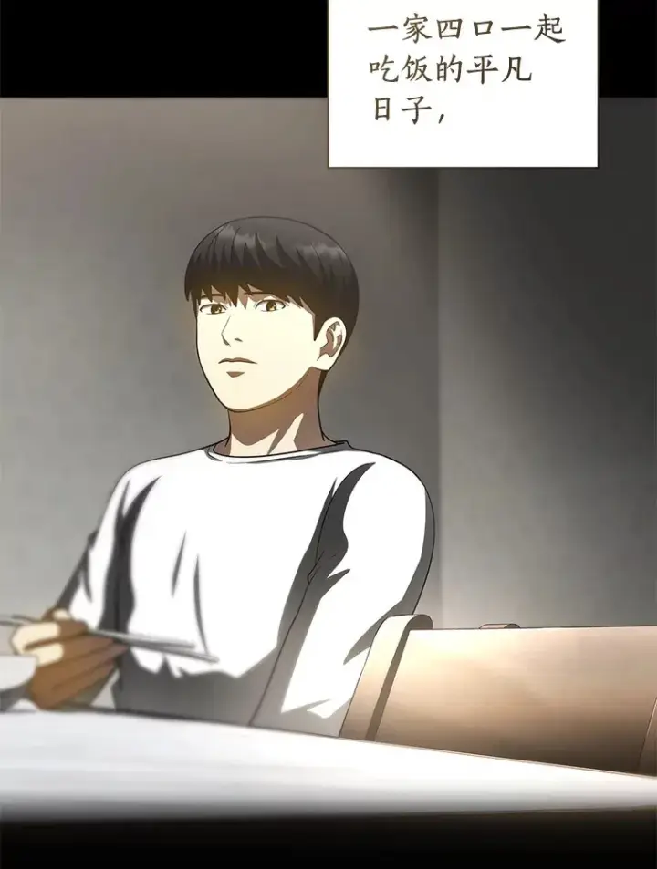 漫画《AI神医的诞生》96.改变第66张图