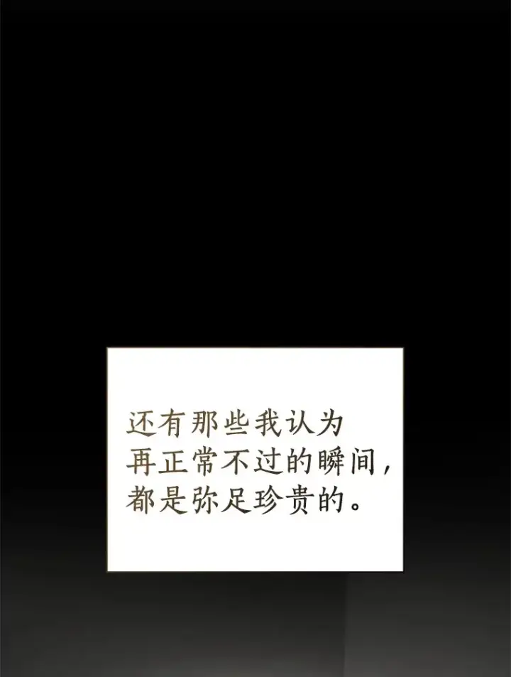 漫画《AI神医的诞生》96.改变第67张图
