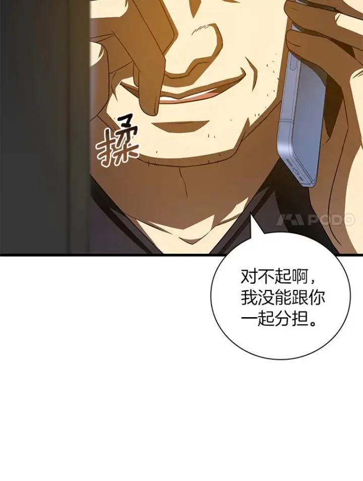 漫画《AI神医的诞生》96.改变第7张图